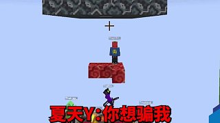 生物猜猜猜3！天門(mén)最強(qiáng)大腦誕生？！！ #夏天y#我的世界#天門(mén)團(tuán)隊(duì)#游戲內(nèi)容風(fēng)向標(biāo)#無(wú)搭子不MC