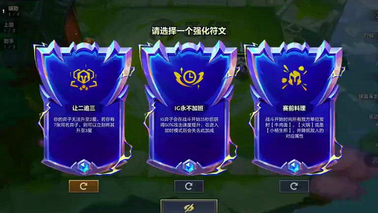 【冠军乱斗】让二追三 这个海克斯追3星不怕被别人卡牌了
#金铲铲冠军乱斗#来铲铲下一场金色的雨#金铲