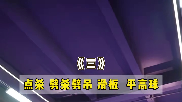 如何限制磨人的拉吊哥？ #羽毛球   #单打  #教学
