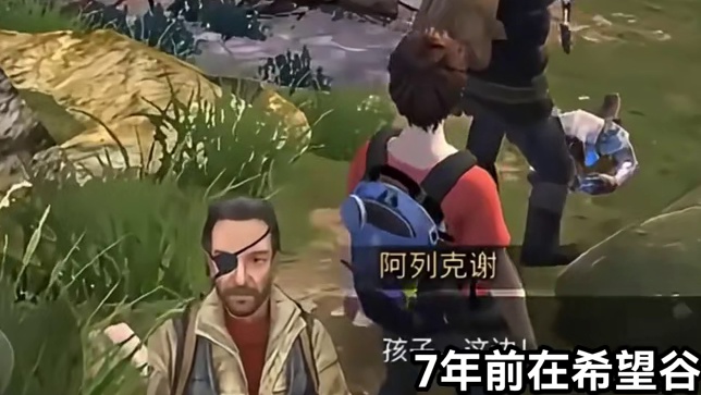 七年了，阿列克谢还是没逃过这个命运？ #明日之后 #三角洲