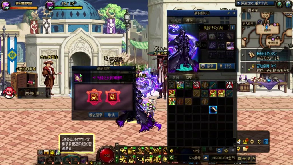 2025年DNF最伟大的设定 #dnf #地下城与勇士 #DNF雾岚黄昏战