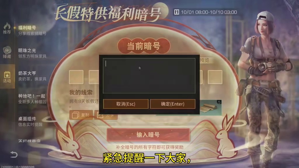 1分钟复制粘贴暗号#明日之后 #明日之后赚金计划 #真实生活分享计划 #游戏