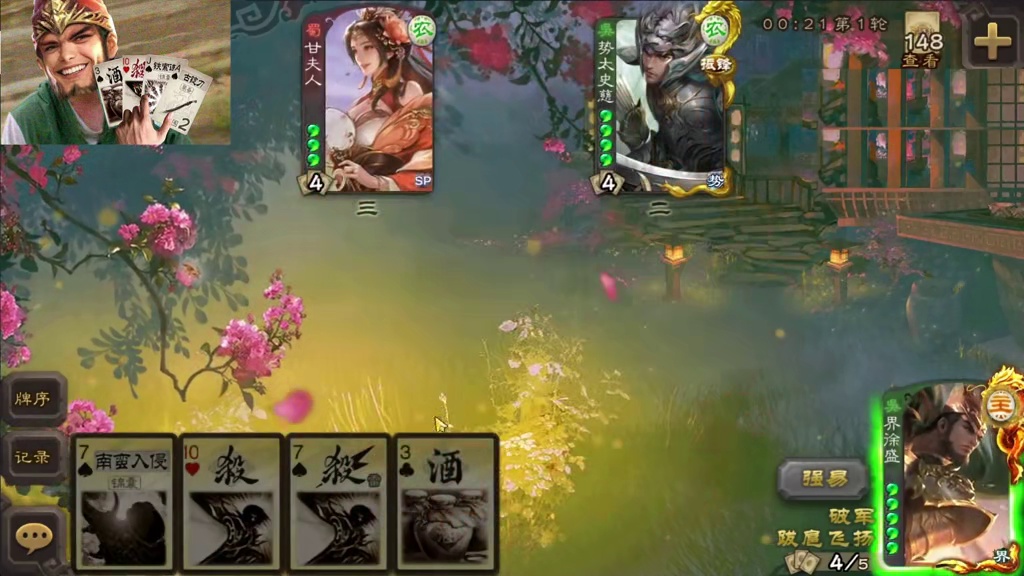 甚好甚好~ #三国杀 #三国杀移动版