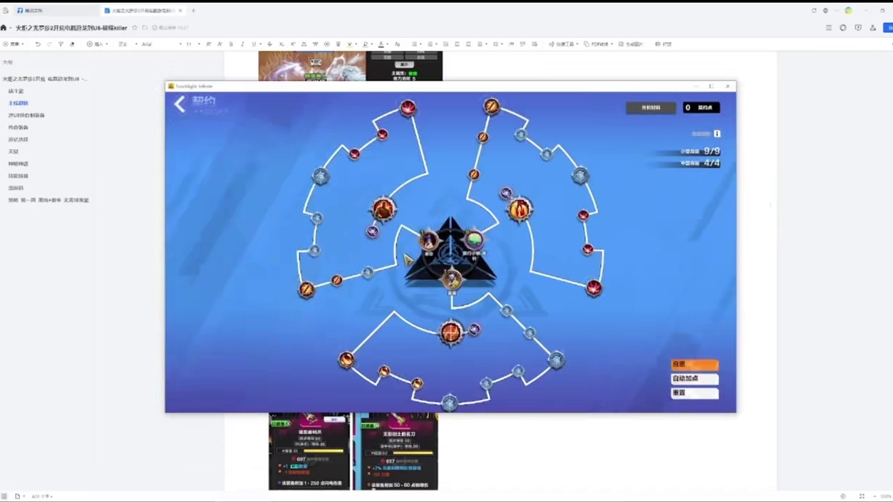 火炬之光S10 电戳罗莎2开荒到2500亿U8游龙详细攻略 高强度低造价首选 #火炬之光无限SS10