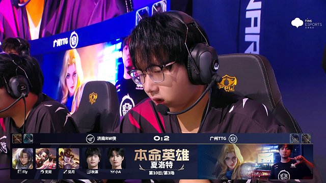 【回放】广州TTG vs 济南RW侠-3 2025KPL年度总决赛