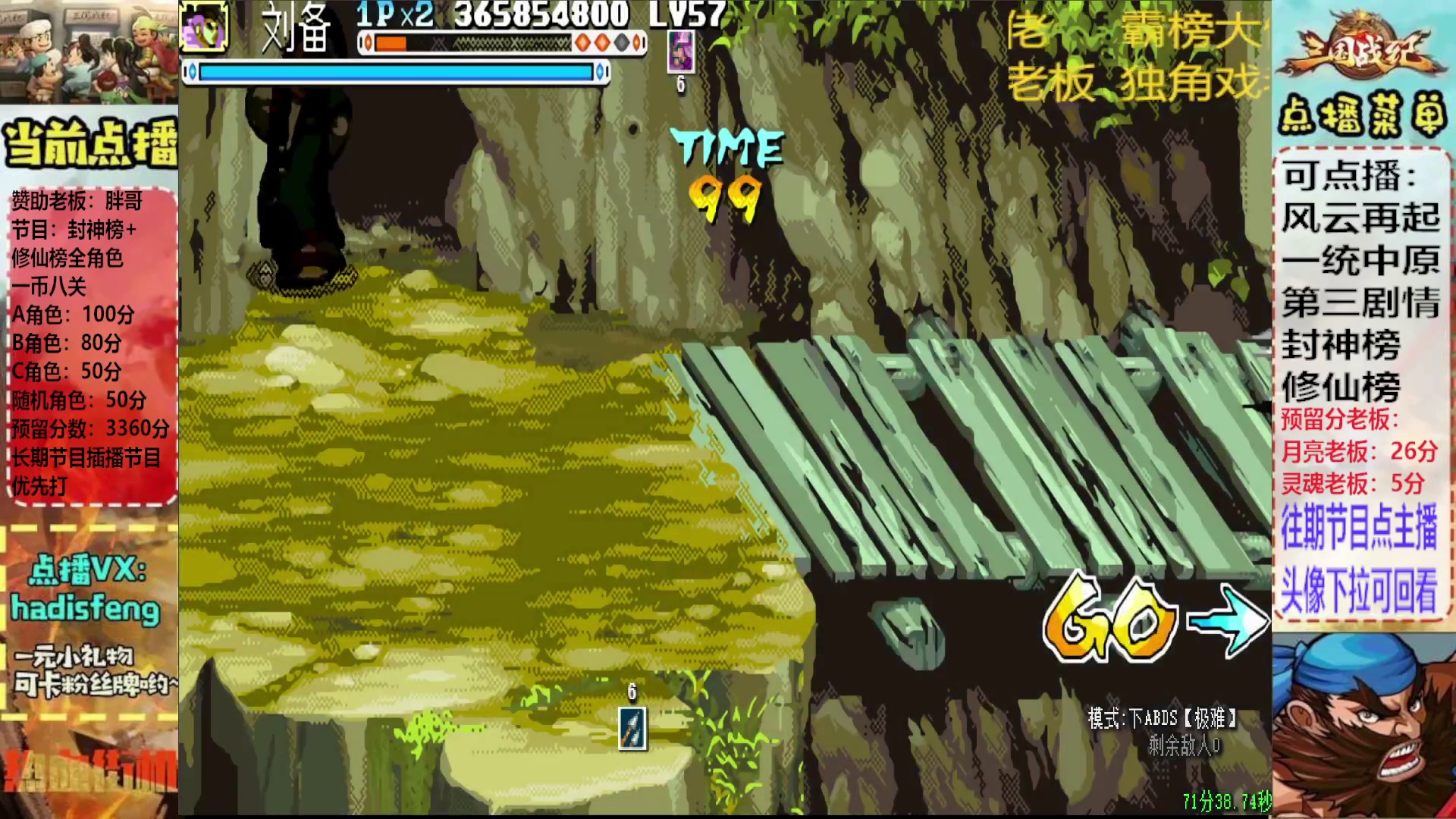 胖哥B刘备修仙榜一币八关【2】