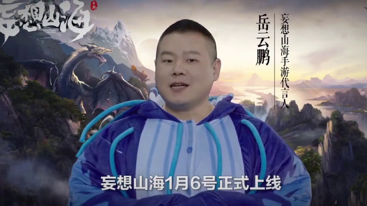 巅峰时期的妄想山海真的是强的可怕啊 #妄想山海 #巅峰 #游戏日常