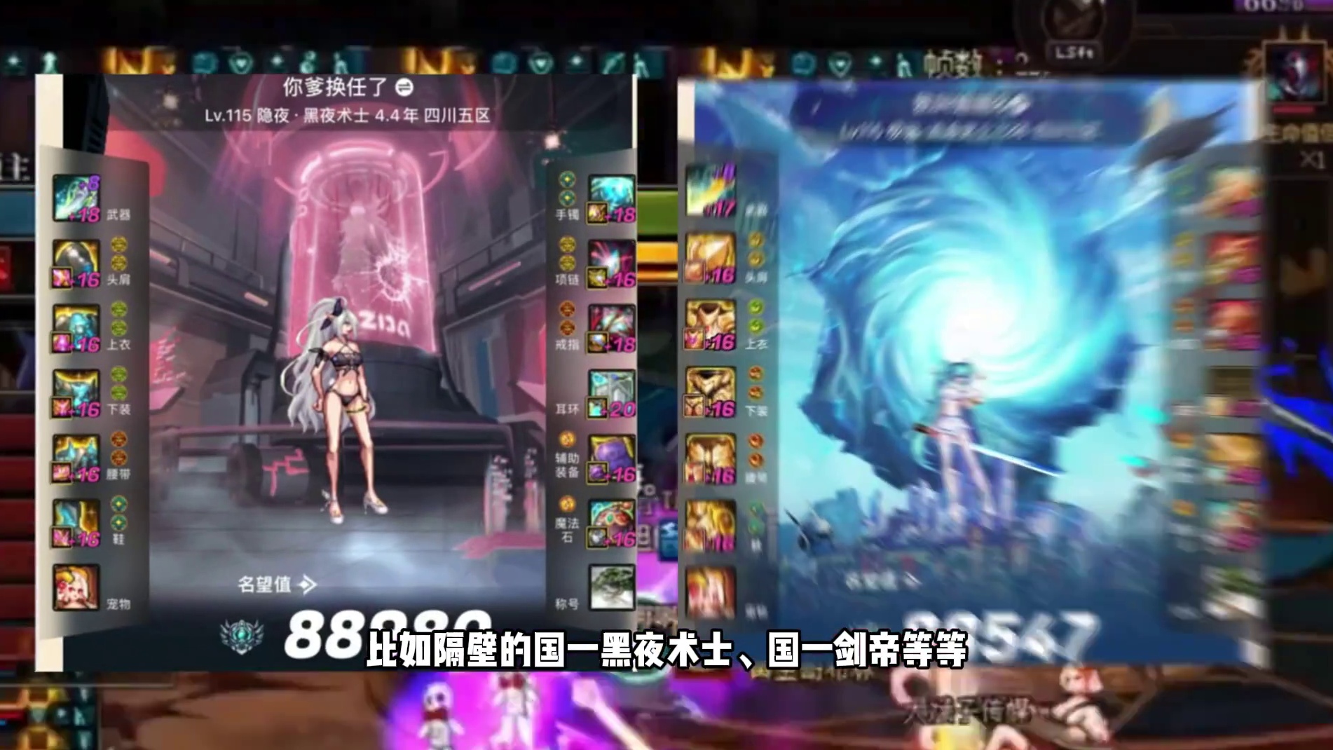 旭旭宝宝能否霸榜？首个世界领主即将登场！ #dnf#dnf雾岚黄昏战#地下城与勇士