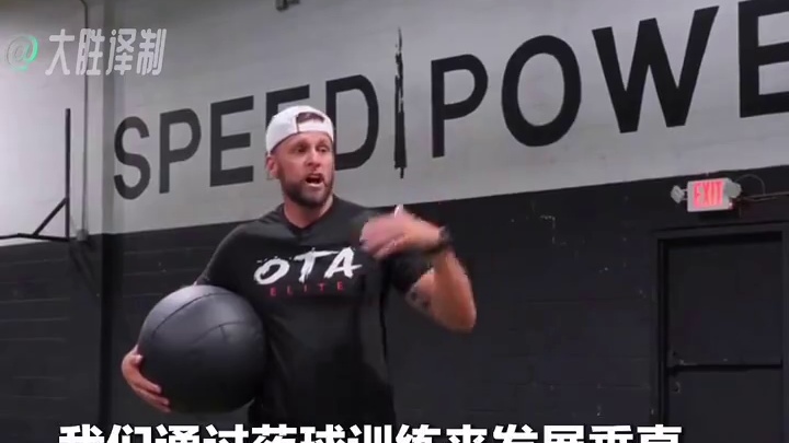 药球弹跳下肢爆发力进阶练习 爆发力