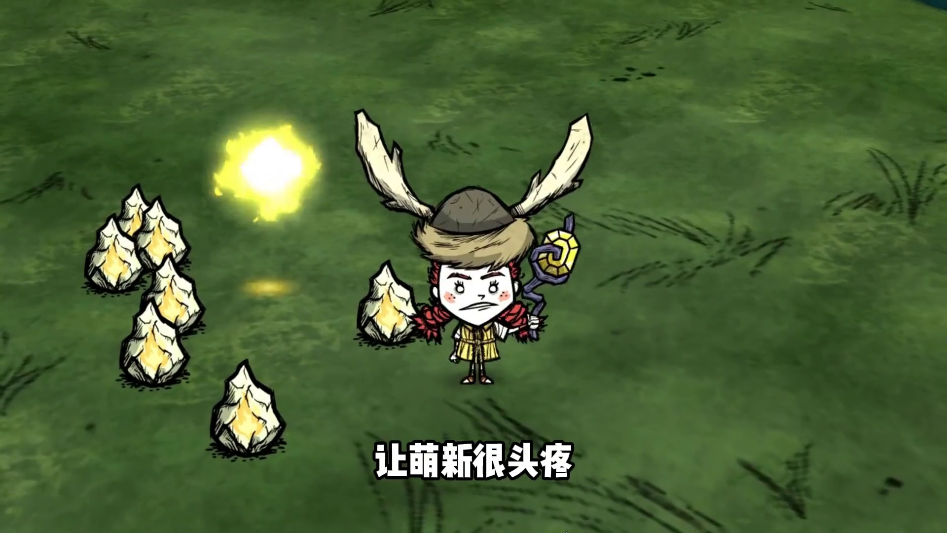 盘点让萌新抓狂的设计，痛啊 #饥荒 #饥荒联机版