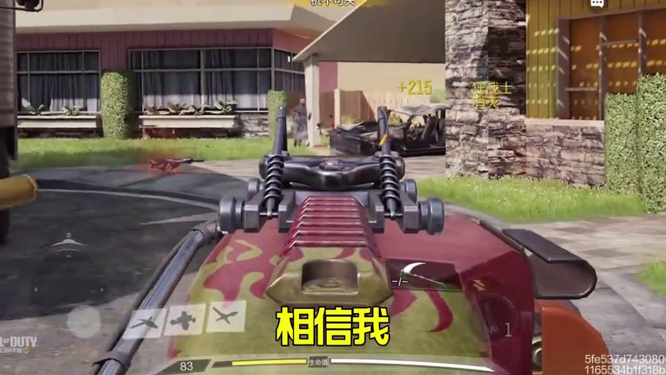 新版本轻松上战神的架点机枪来啦！大家都到啥段位了 #使命召唤手游#Codm老安#Codm午夜回响