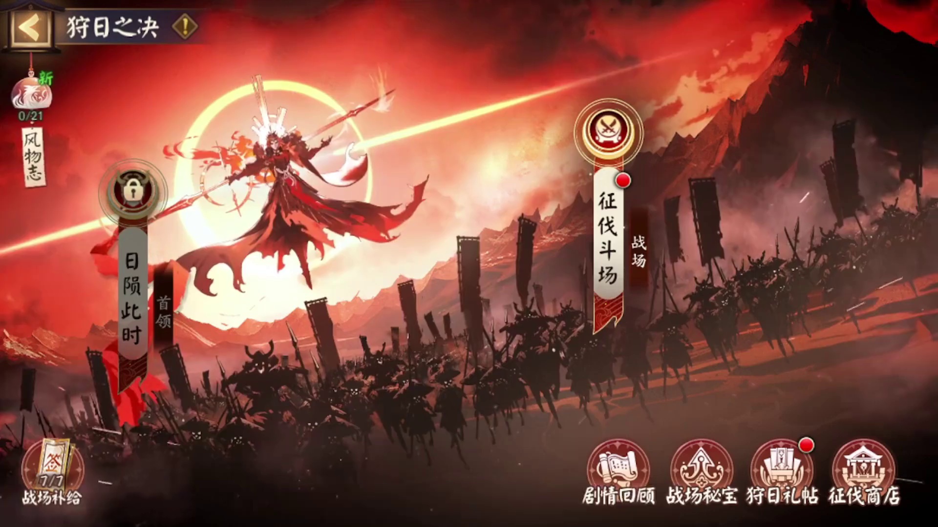 平将门爬塔活动“狩日之决”玩法详解。低中配阵容码配置推荐！ #阴阳师 #我们一起玩过的阴阳师