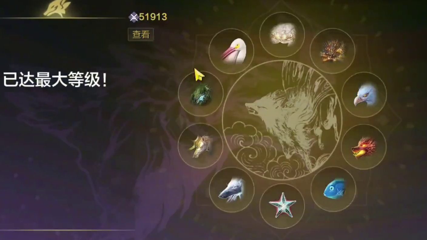 6000顶级金神 顶级兵魂 多偏转4神兽 顶配侍从 超多浑天 鸿蒙 18情绪超多外观 超多物资#妄想