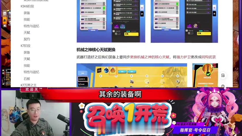 召唤1萌新开荒后续异界文档来了！ #火炬之光无限 #火炬之光无限SS10新赛季 #叠界