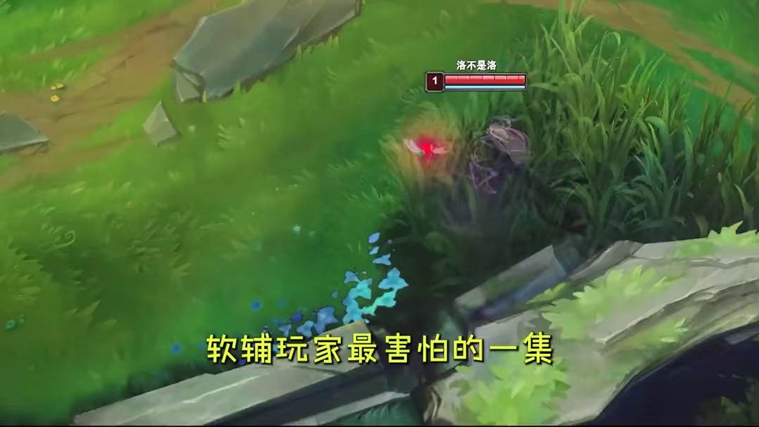 软辅对线是需要打的很激进的，不要站在队友身后#软辅 #对线思路 #预判 #拉扯 #英雄联盟
