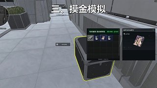 三角洲地圖工具4