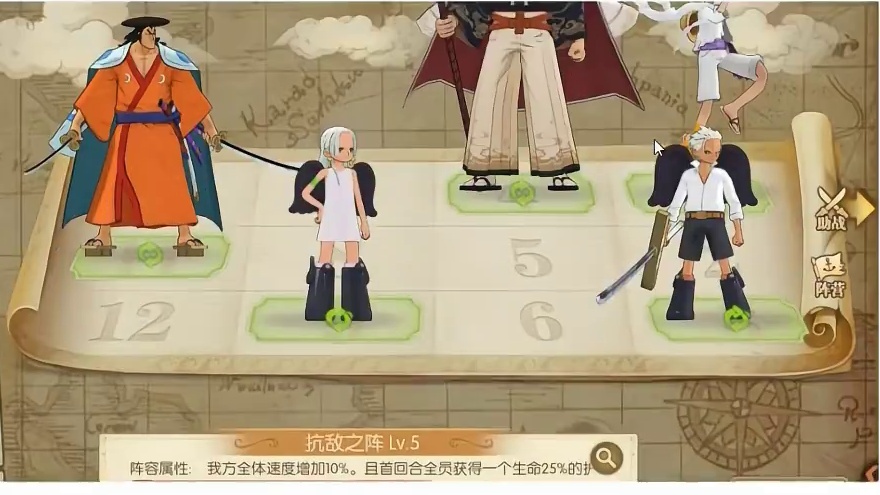 燃烧意志：五级阵型优先级排行 #航海王燃烧意志