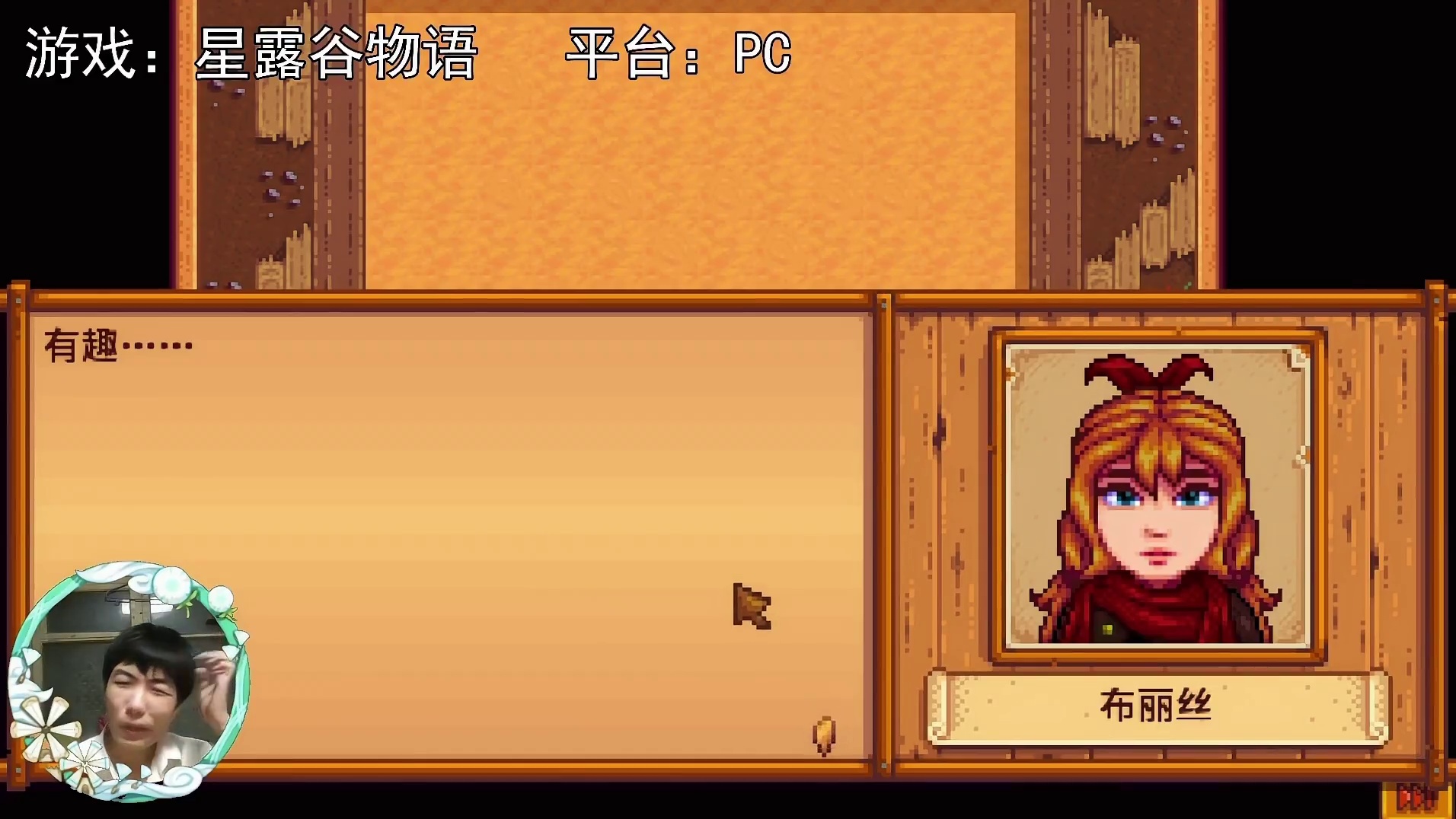 【星露谷物语】里奇赛德村，恢复了一个温室！