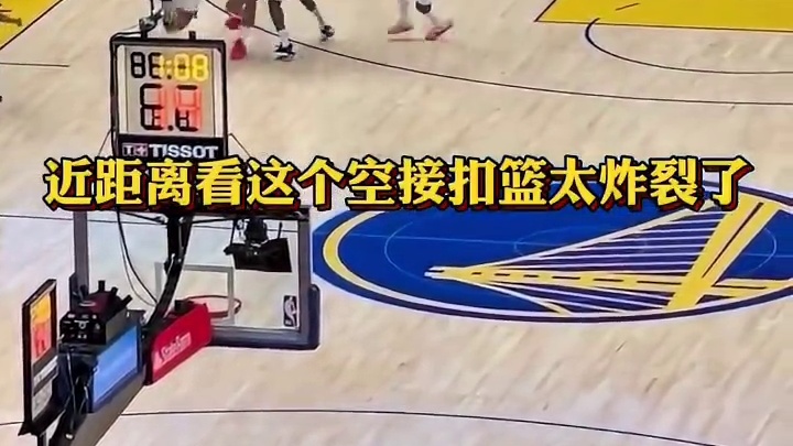 近距离看这球真的炸裂