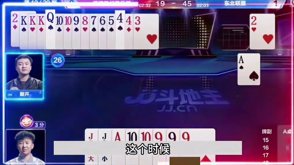 本副局的转折点