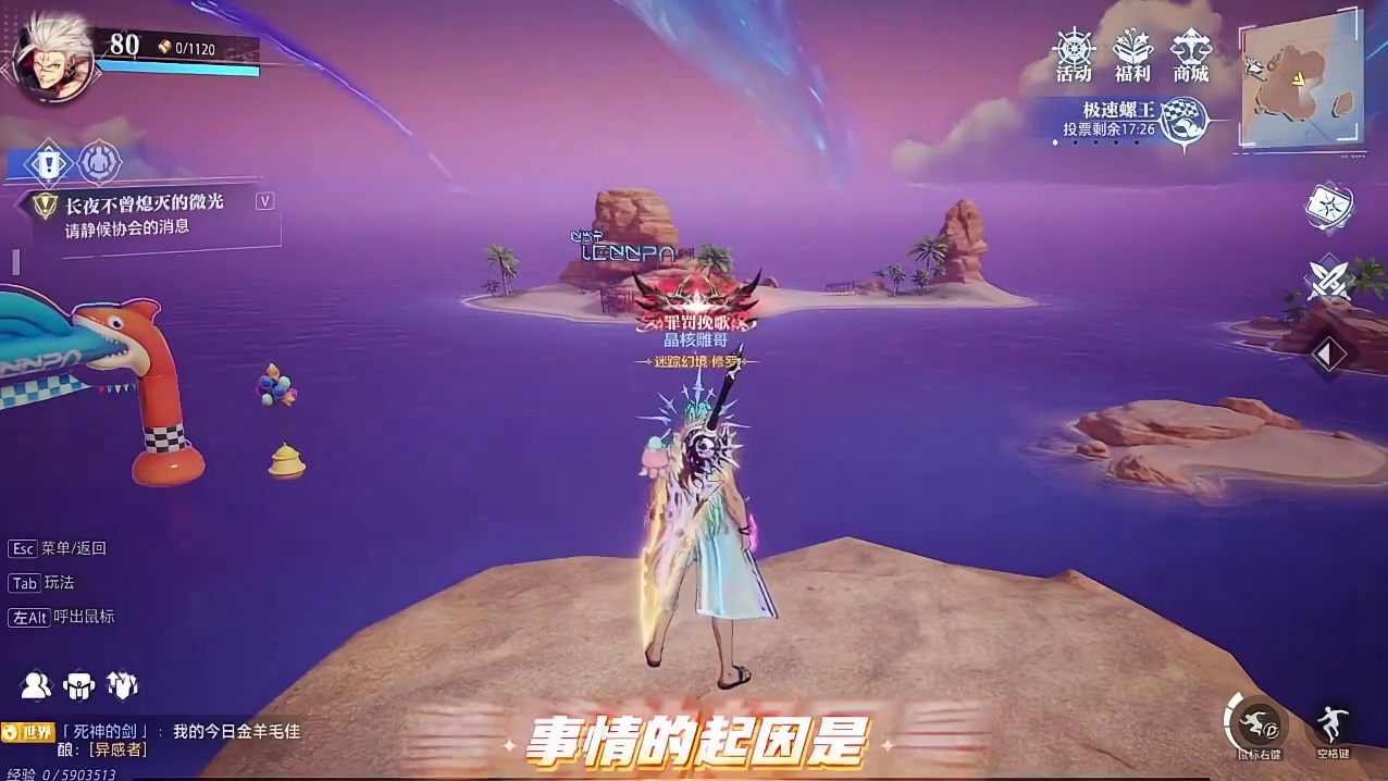 贪小便宜吃大亏！#晶核coa #晶核燃创季