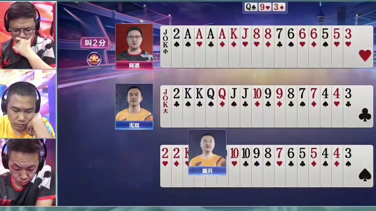阿酒此役打牌超神，堪称生涯最佳表现