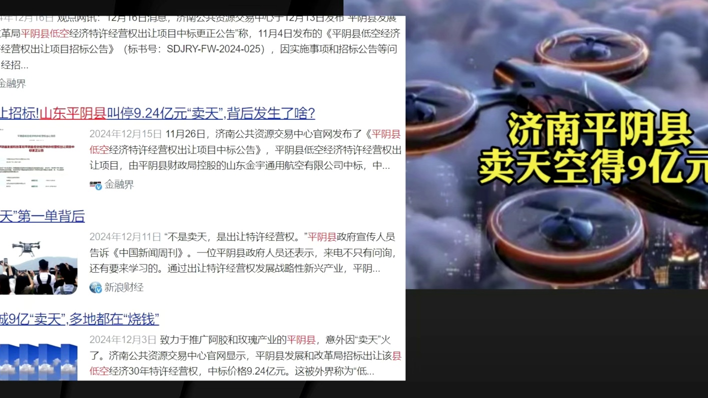 【歪掰的招商】21 低空经济产业招商方法论（上）