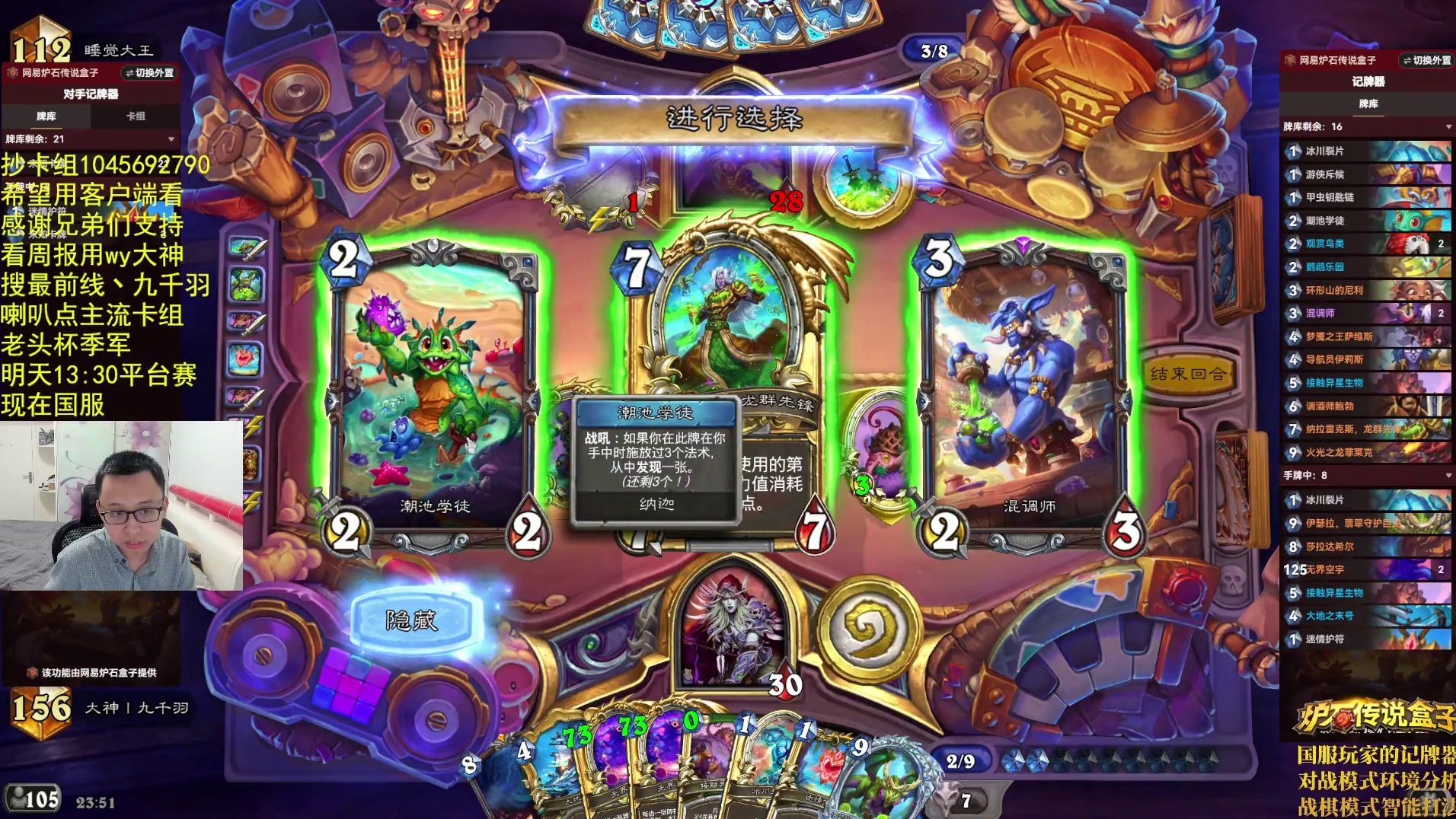 国服练牌-片段6