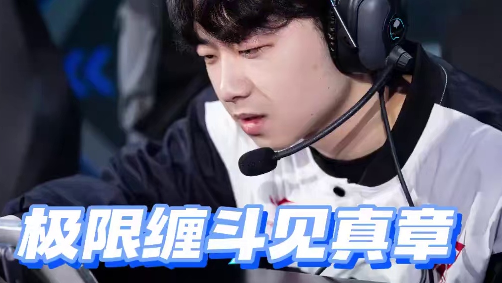 【2025S联赛秋季赛常规赛】第二周第一日第二场个人solo赛
RW vs  eStar
第三局：决