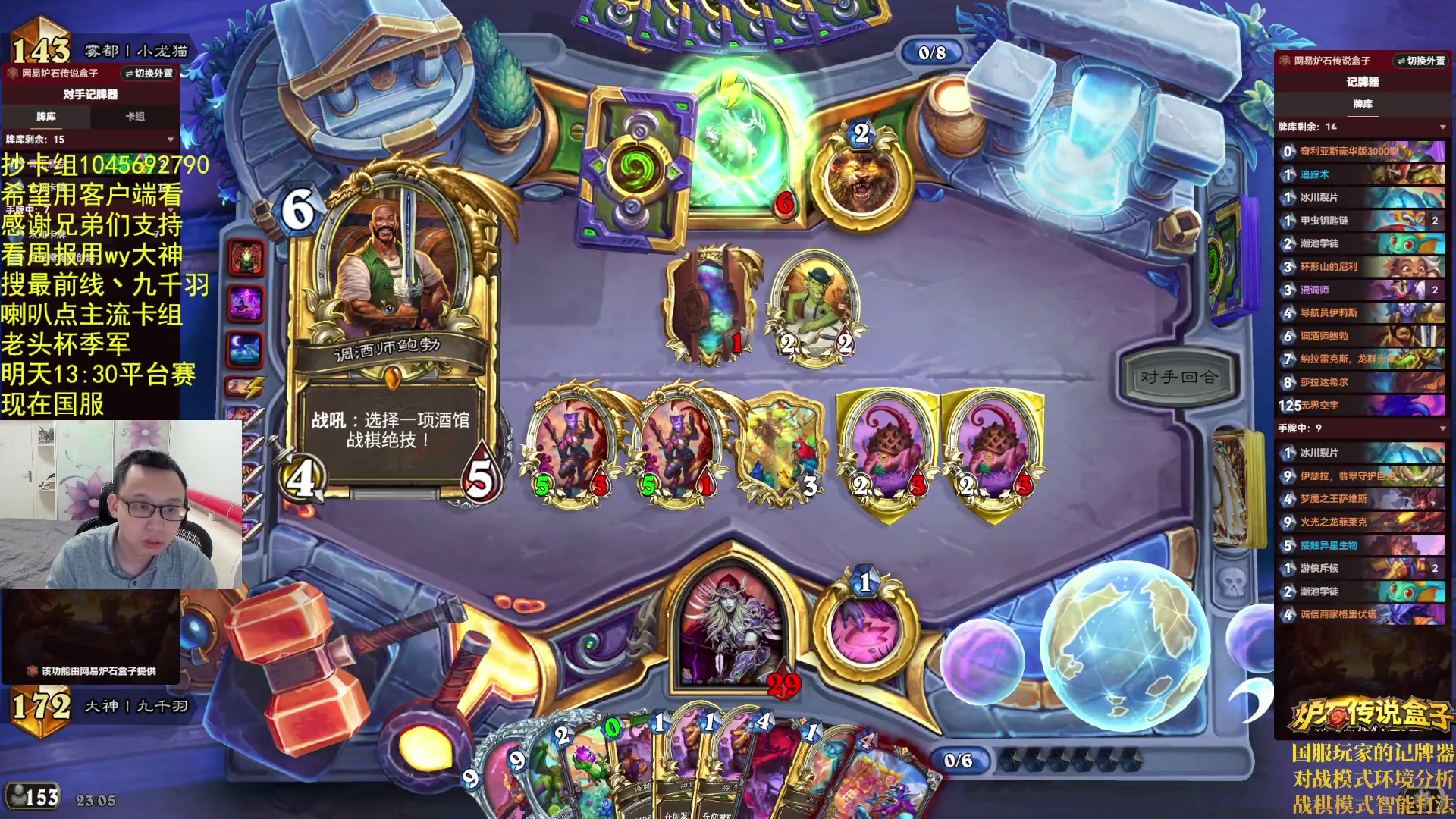 国服练牌-片段5