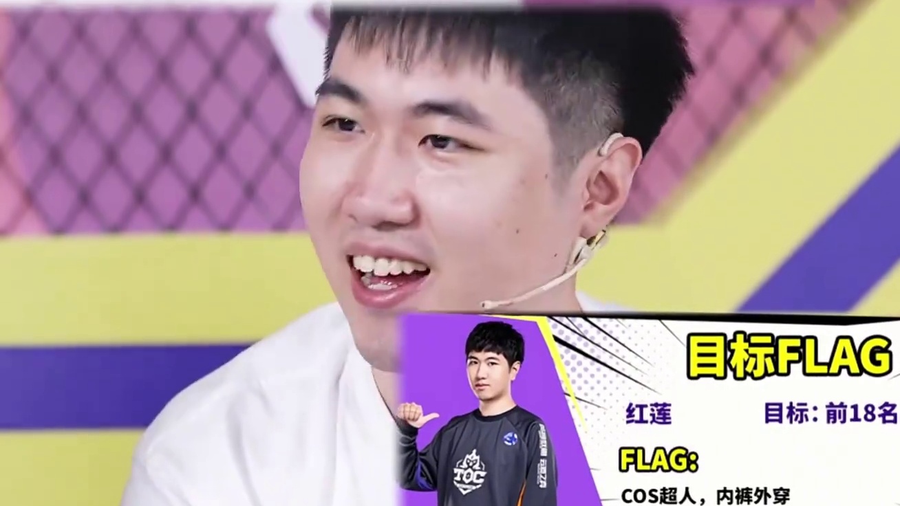 云巅冲刺营：6位主播立下云巅Flag，未进前18当场上演社死 