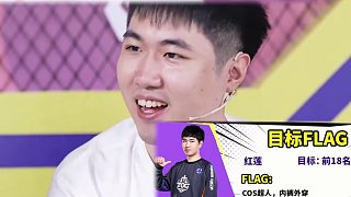 云巔沖刺營(yíng)：6位主播立下云巔Flag，未進(jìn)前18當(dāng)場(chǎng)上演社死