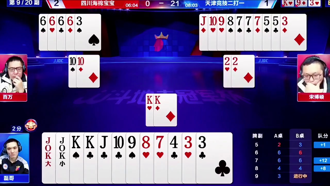 jj斗地主最牛操作~