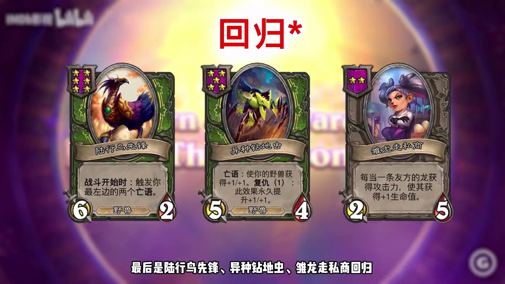 卡雷史诗级加强！卡雷能玩吗？亡语流加强！！【酒馆资讯】