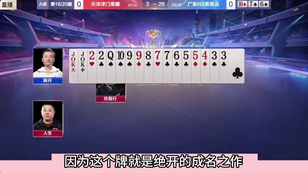 斗地主：掘开占领诛仙宝座！兵器谱第一成名战！惊了我。。。