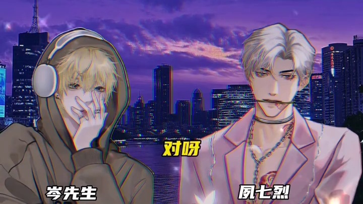 岑岑一撒娇，烈烈魂会飘