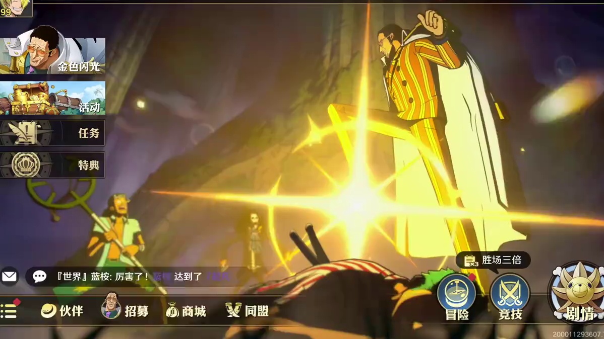 航海王壮志雄心 白胡子跟赤犬谁的基因更胜一筹#航海王壮志雄心 #航海王壮志雄心创作者团 #抽象 #海