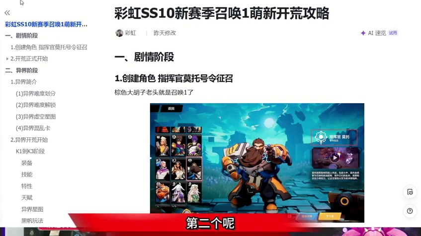 明天9点开播，女装直播，10点抽月卡，全天抽奶茶！ #火炬之光无限 #火炬之光无限SS10新赛季 #