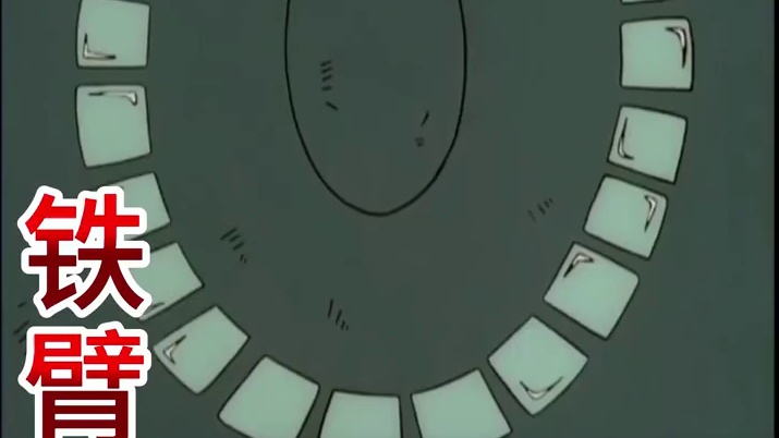 百变声优《铁臂阿童木》 该片是日本漫画界一代宗师手冢治虫的首部连载作品，於1952年至1968年首次