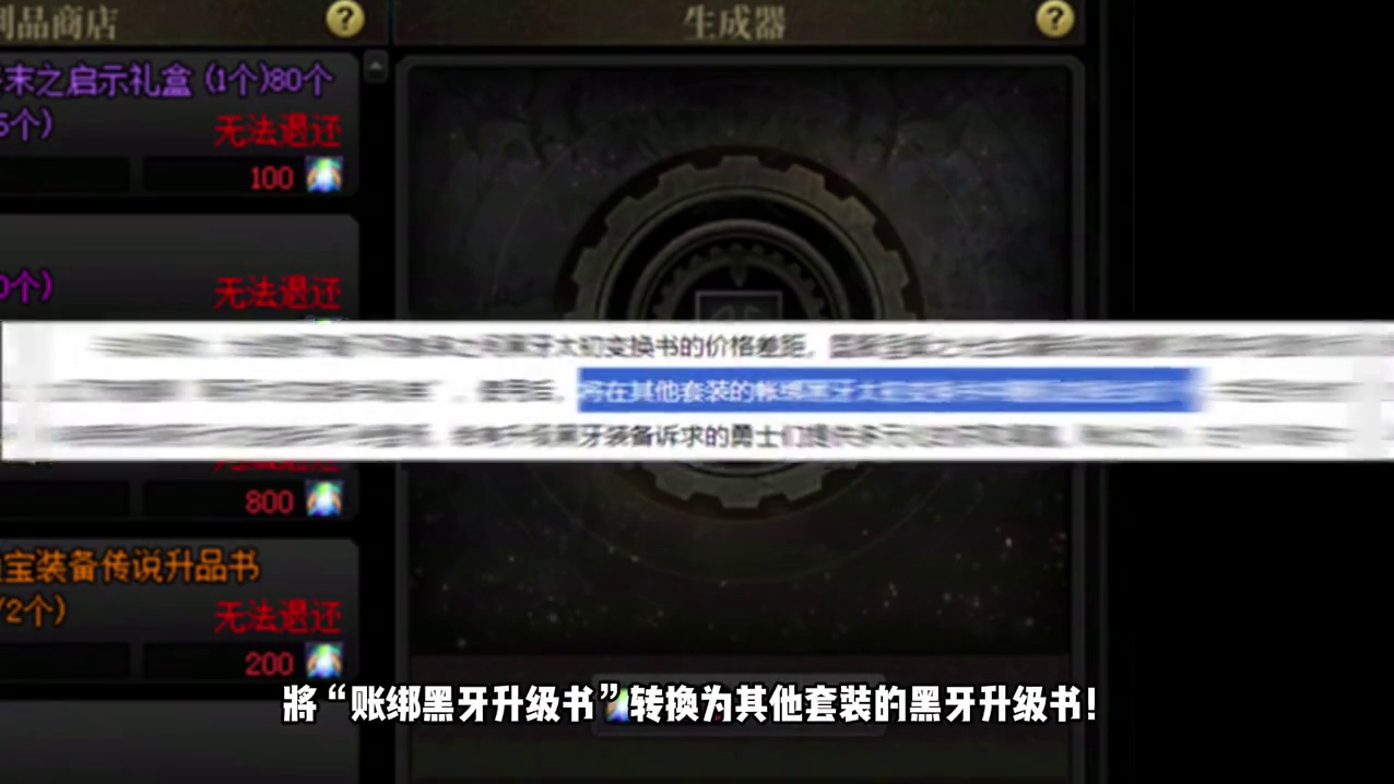 DNF黑牙升级书史诗级加强，一天涨价10倍！ #dnf#dnf雾岚黄昏战#地下城与勇士#DNF猪猪侠