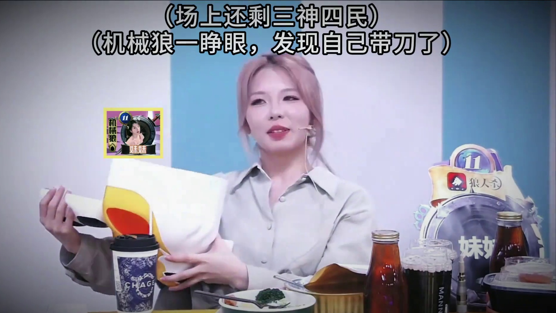 机械狼最绝望的一集 #狼人杀 #京城大师赛