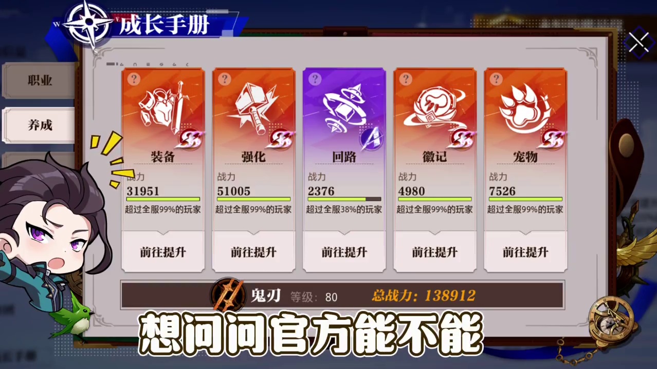 晶核回路评分机制！晶核coa晶核coa攻略