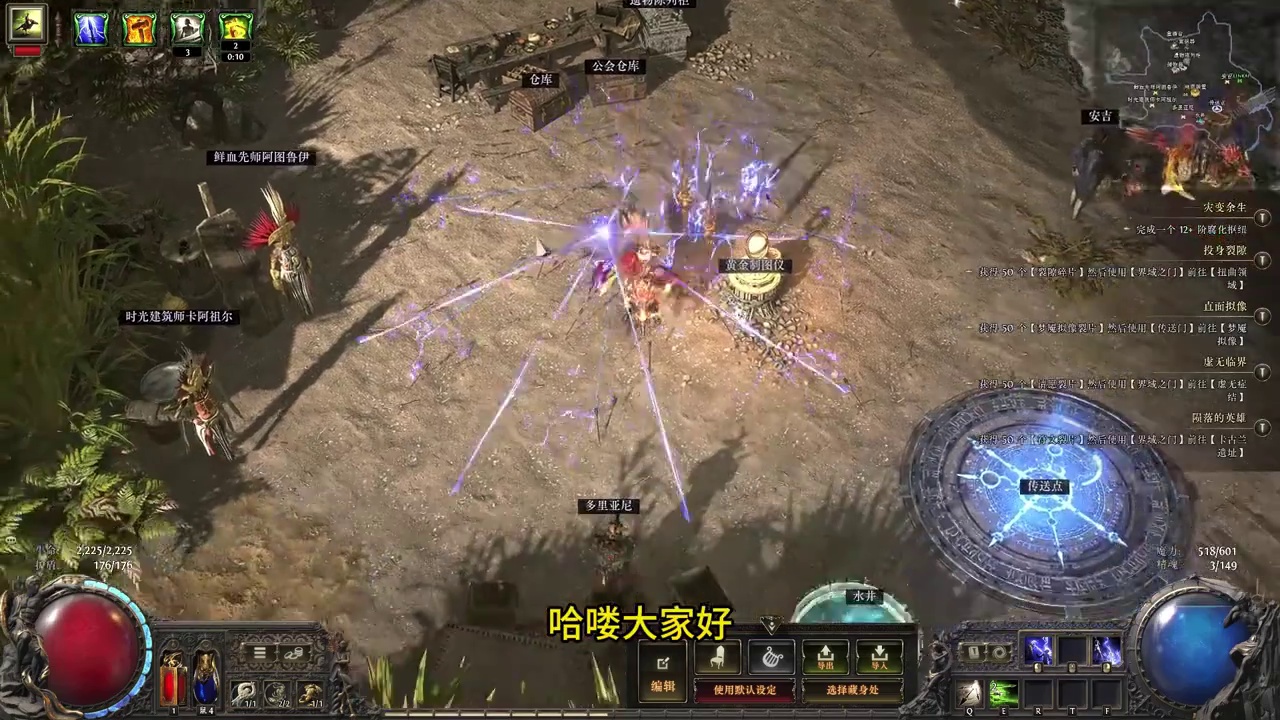 《萌新求学系列》——技能石没别人多？ #流放之路降临 #流放之路2 #流放之路降临杂谈 #创作者扶持