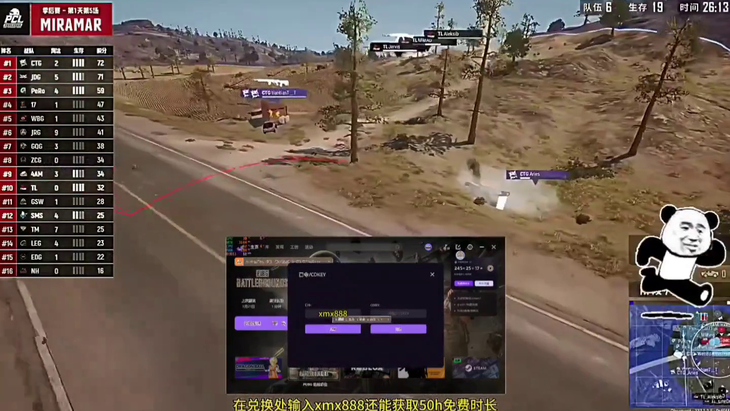 PGC新赛制规则引吐槽，小叮当透露运气不好可能一日游。