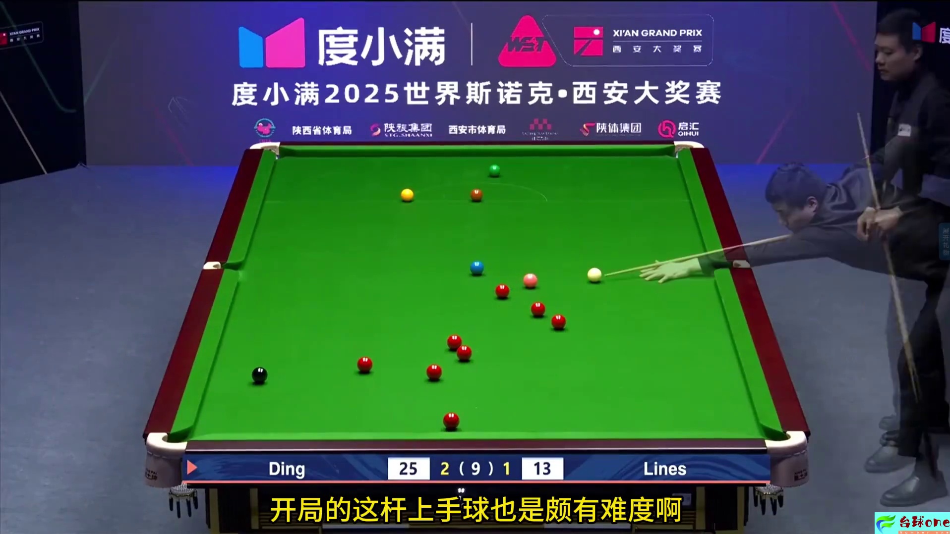 2025斯诺克西安大奖赛，丁俊晖上演不讲理准度，结局单手击球 #2025斯诺克西安大奖赛