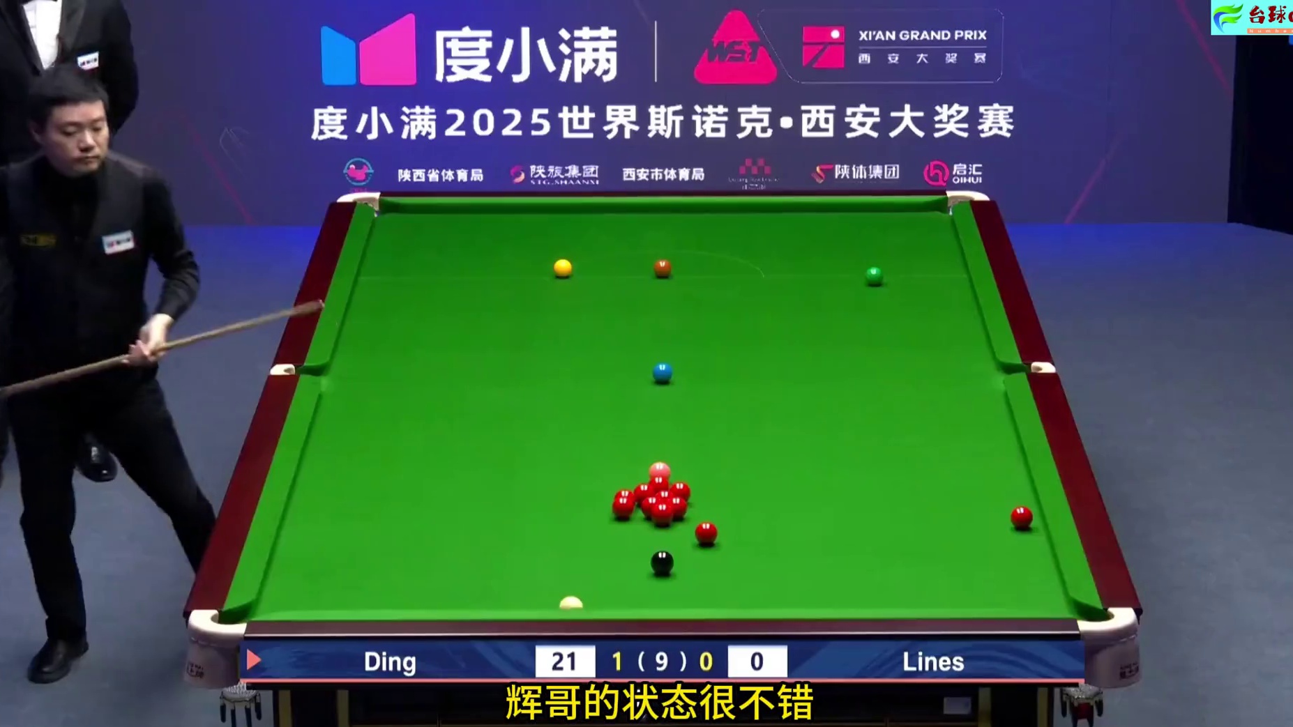 2025斯诺克西安大奖赛，丁俊晖狂轰破百，结局上演极限低杆！ #2025斯诺克西安大奖赛