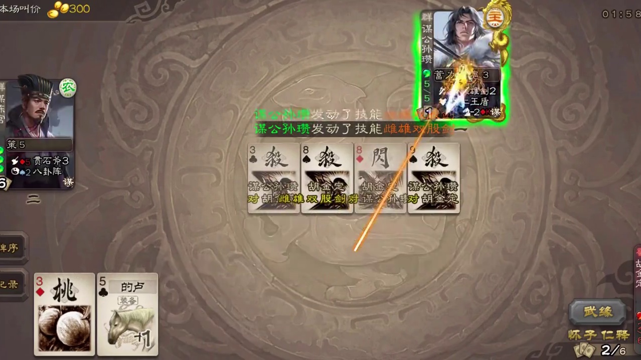 一人明策，一人武缘，大炮嘎嘎填装 #游戏 #三国杀移动版 #三国杀 #游戏日常 #游戏中的名场面