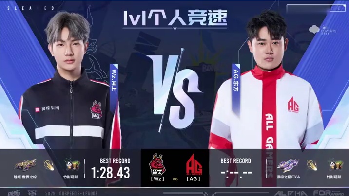 【2025S联赛秋季赛常规赛】第二周第二日第二场个人solo赛
Wz vs AG
第八局：夜游潇湘 