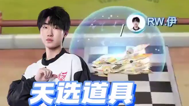 【2025S联赛秋季赛常规赛】第二周第二日第三场组队道具赛
RW vs 狼队
第三局：秋之物语 攻击