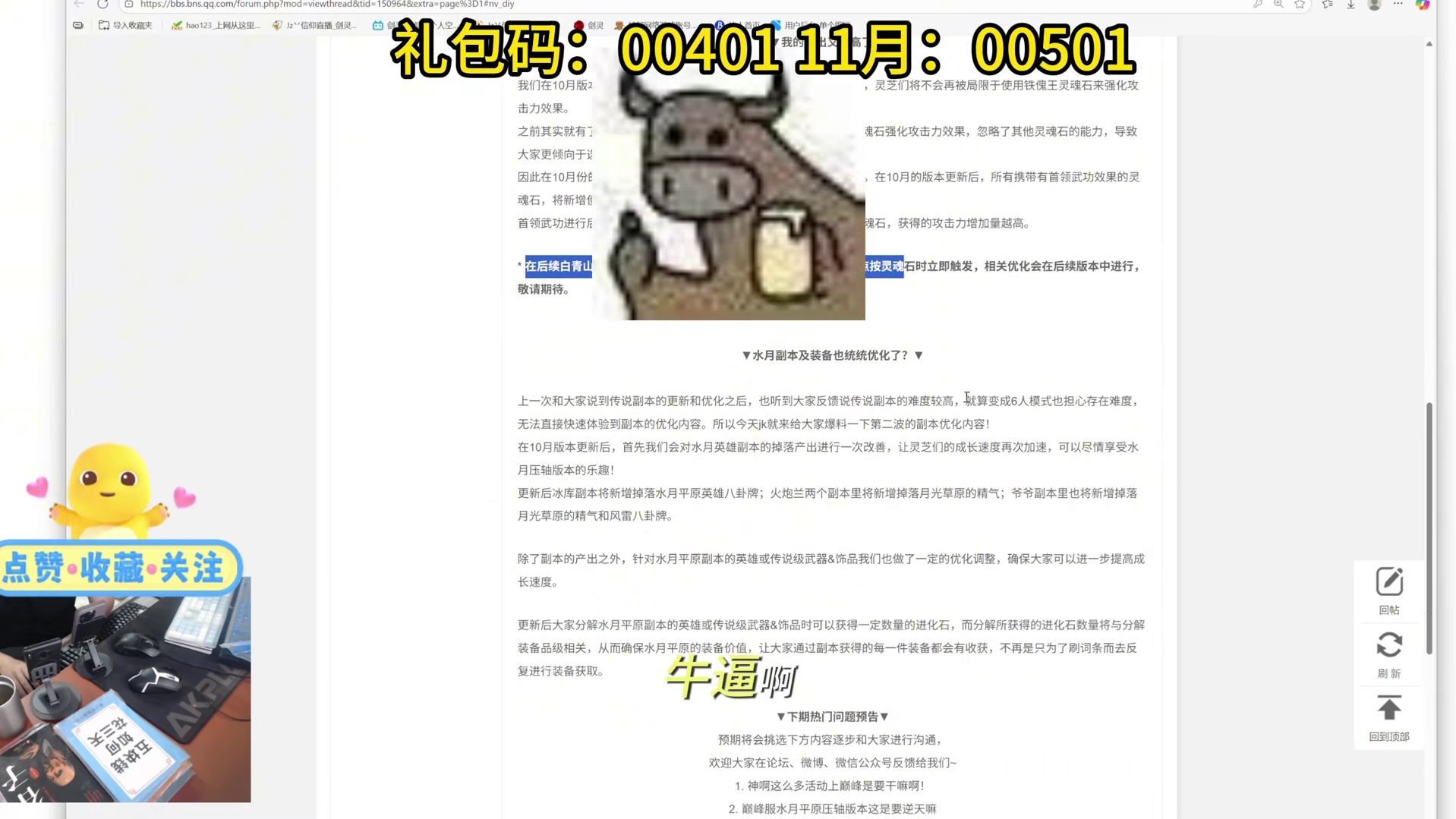 剑灵巅峰服 水月压轴版本-咒术强势来袭？（TAB 666？）